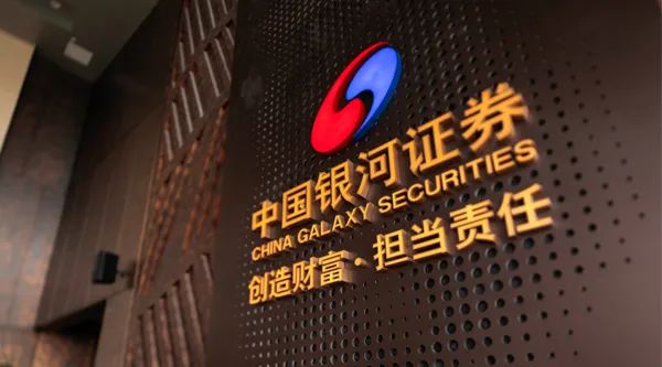 银河证券手机版官网(银河证券手机版官网下载安装) 银河证券手机版官网(银河证券手机版官网下载安装)