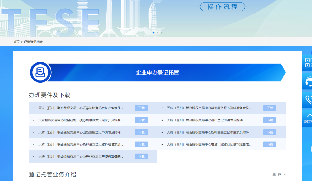 证券登记中心(证券登记中心托管) 证券登记中心(证券登记中心托管)