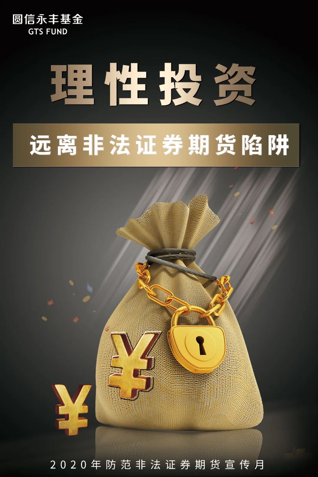 证券理财风险(证券投资理财与风险)