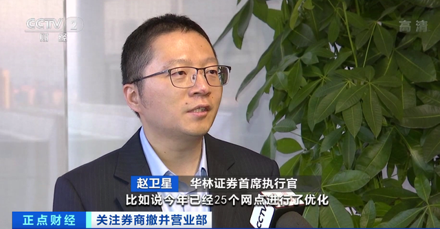 央视证券(央视证券资讯频道停播原因) 央视证券(央视证券资讯频道停播原因)