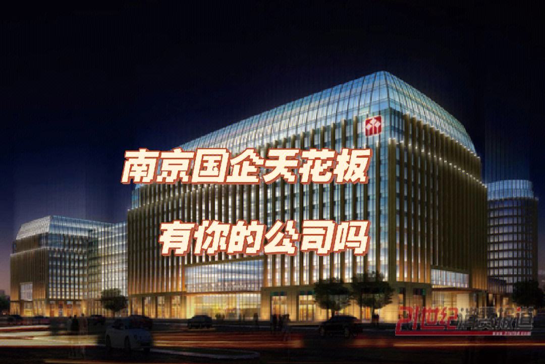 南京证券总部(南京证券总部大厦) 南京证券总部(南京证券总部大厦)