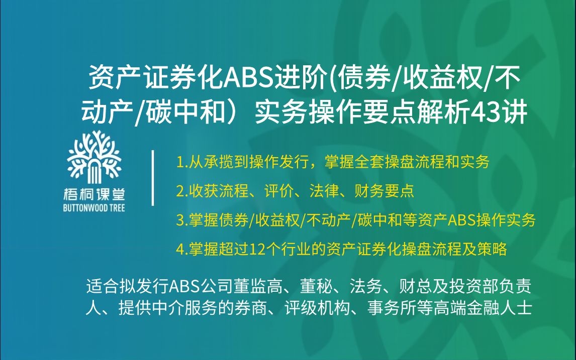 ABS证券是什么意思(abs券商的作用是什么) ABS证券是什么意思(abs券商的作用是什么)