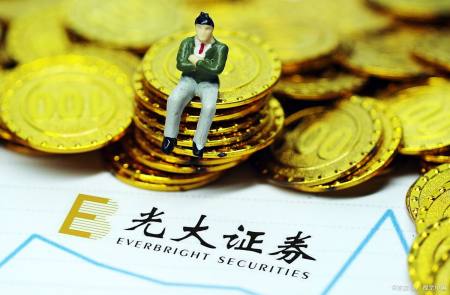 光大证券融资(光大证券融资融券怎么操作) 光大证券融资(光大证券融资融券怎么操作)