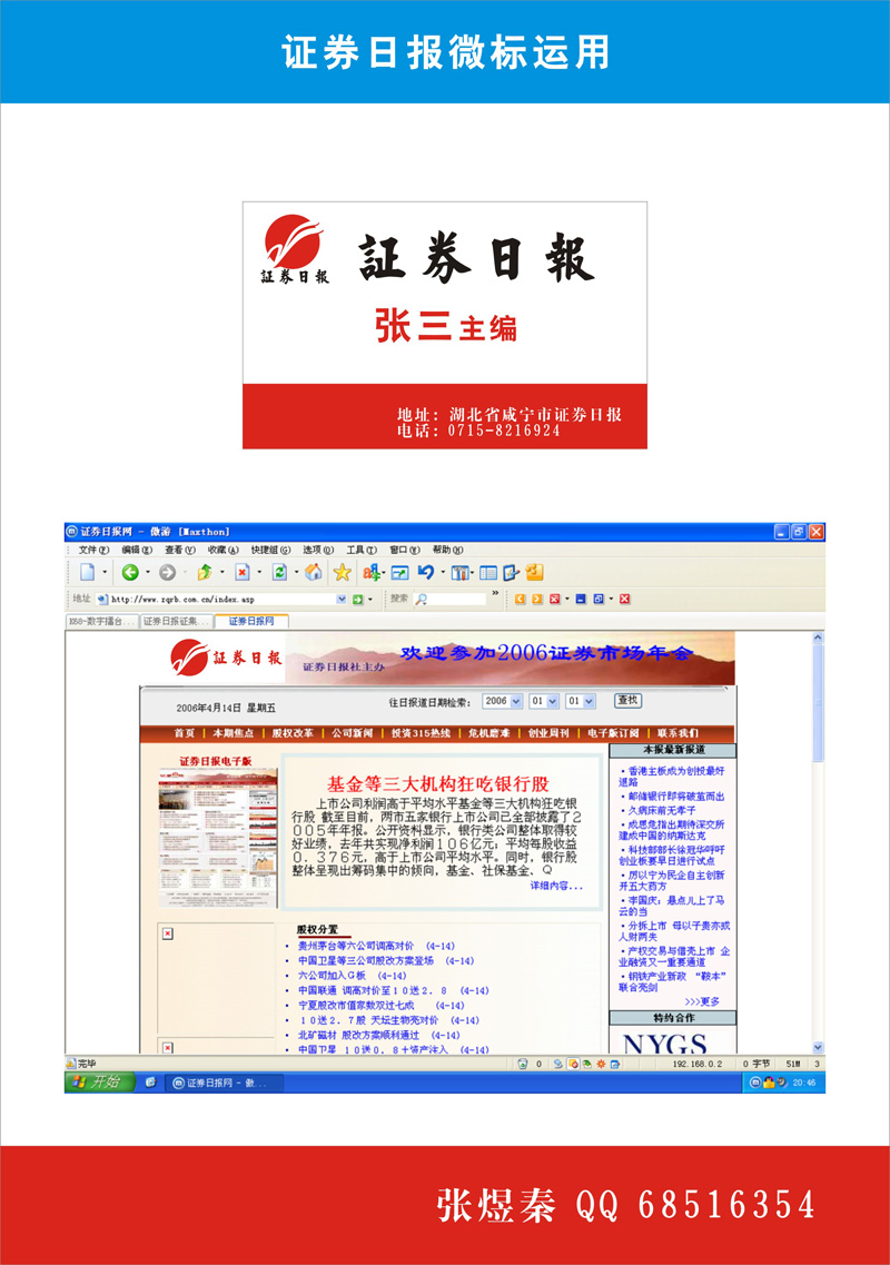 证券宣传语(证券公司宣传文案) 证券宣传语(证券公司宣传文案)