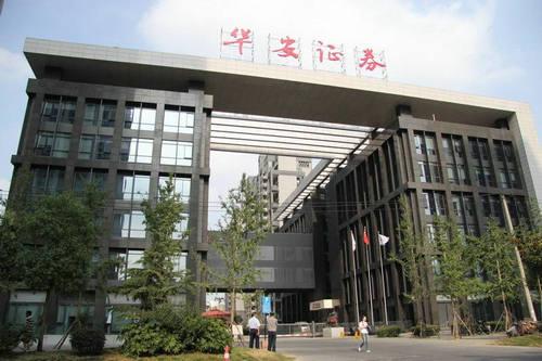 华安证券待遇(华安证券公司待遇) 华安证券待遇(华安证券公司待遇)