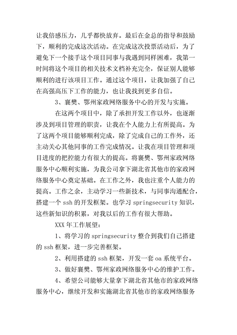 证券自我评价(证券自我评价范文) 证券自我评价(证券自我评价范文)