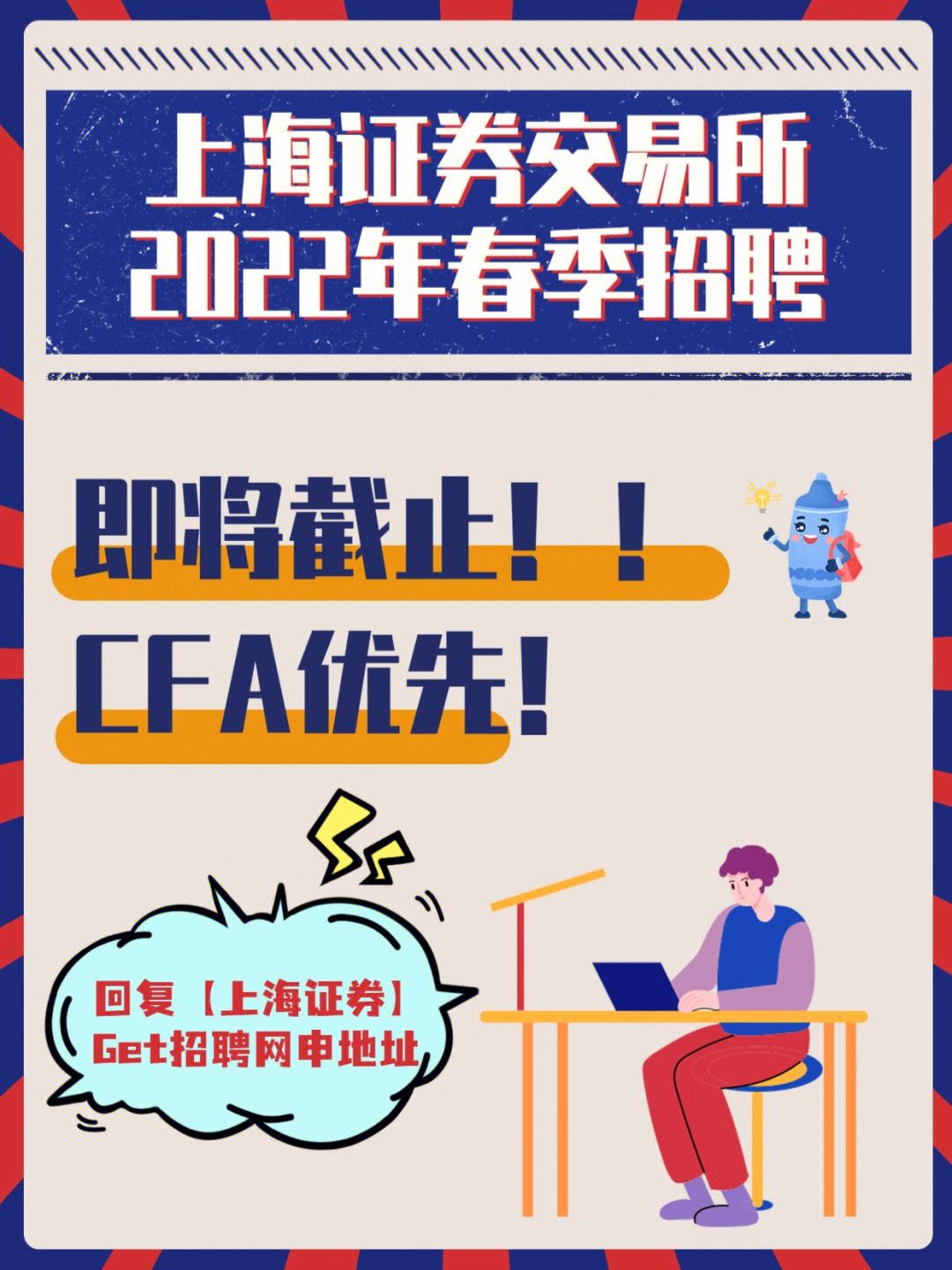 长春证券招聘(吉林长春证券公司地址) 长春证券招聘(吉林长春证券公司地址)