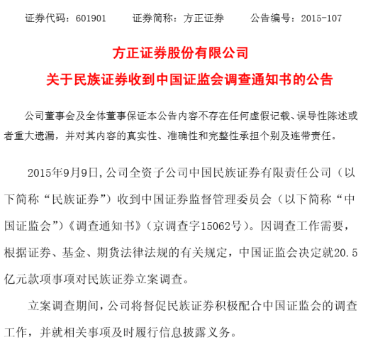 北京民族证券(北京民族证券总部电话) 北京民族证券(北京民族证券总部电话)