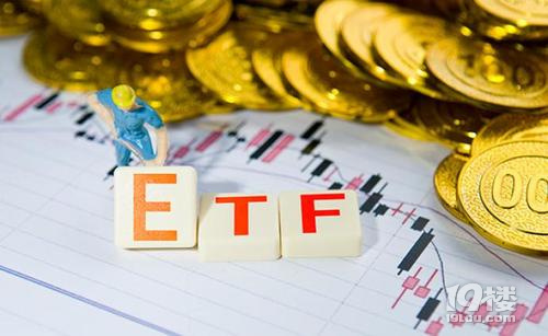 证券etf基金(证券ETF基金是什么)
