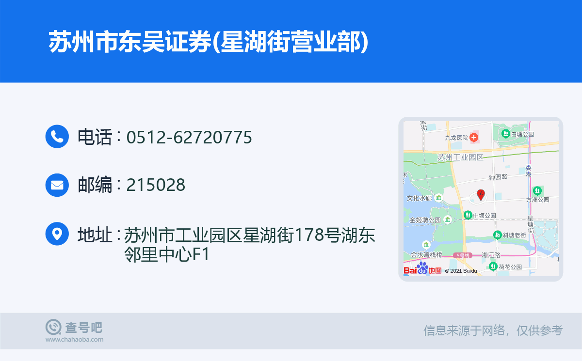 东吴证券网站(东吴证券网站官网) 东吴证券网站(东吴证券网站官网)