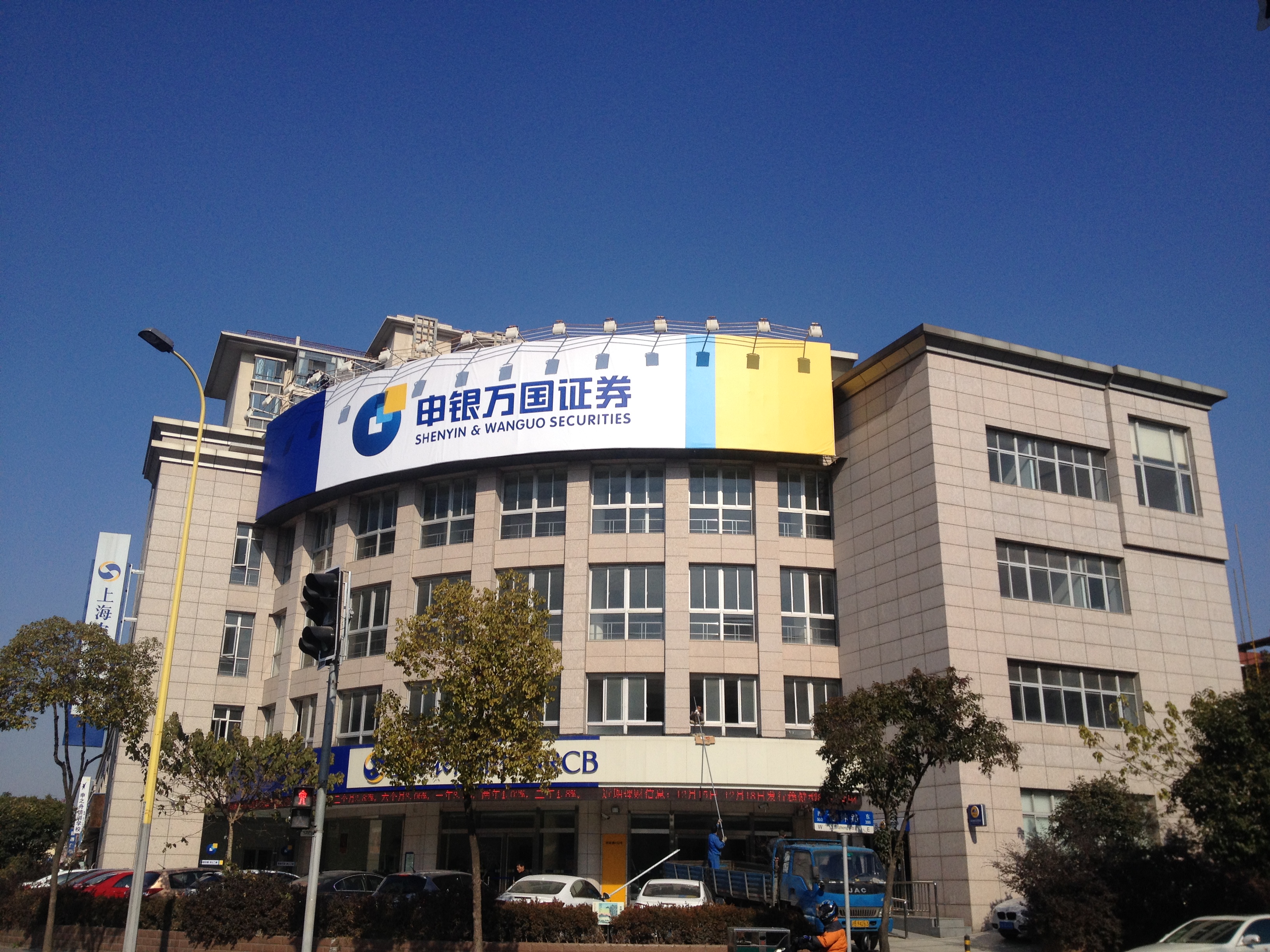 上海宏源证券(上海宏源证券公司) 上海宏源证券(上海宏源证券公司)