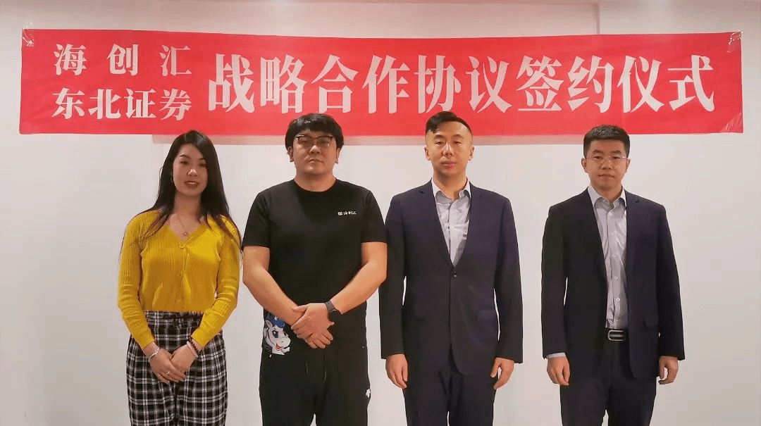 长春东北证券(长春东北证券营业厅)