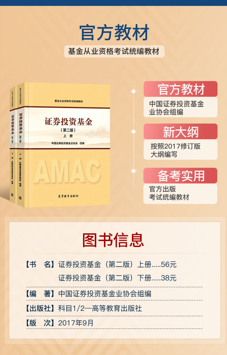 证券基金从业资格考试题(2021年证券投资基金从业资格考试) 证券基金从业资格考试题(2021年证券投资基金从业资格考试)