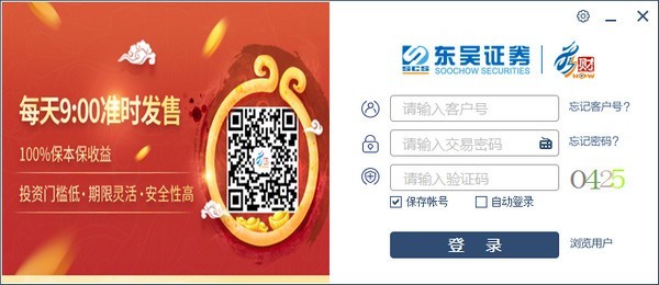 东吴证券网站(东吴证券有限公司) 东吴证券网站(东吴证券有限公司)