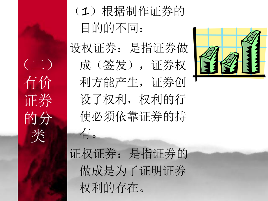 证券法下载(证券法最新全文)