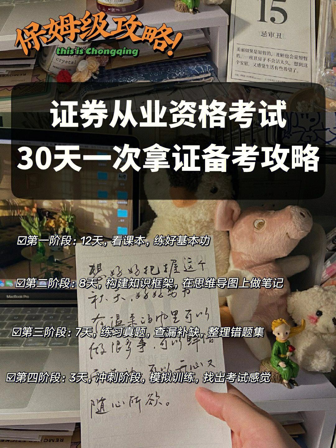 证券从业资格考试培训机构(证券从业资格证考试培训机构) 证券从业资格考试培训机构(证券从业资格证考试培训机构)