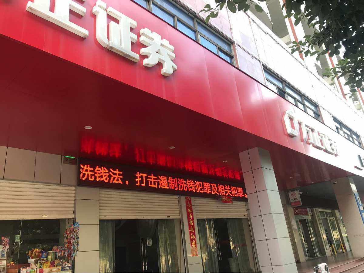 方证证券小方(方证证券小方选股快捷字失灵) 方证证券小方(方证证券小方选股快捷字失灵)