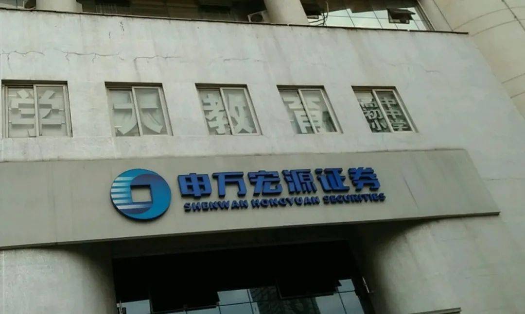 上海宏源证券(上海宏源证券营业部电话号码) 上海宏源证券(上海宏源证券营业部电话号码)