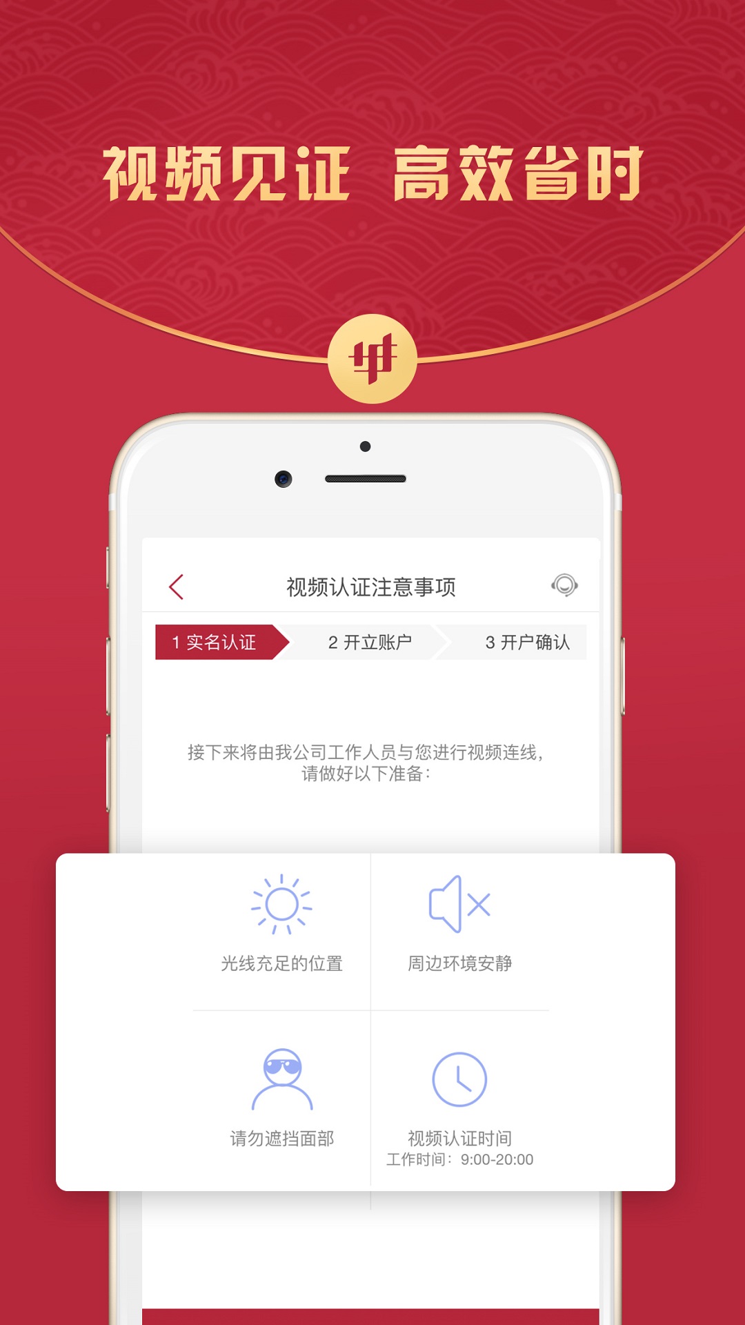 证券视频开户(证券开户视频说什么)