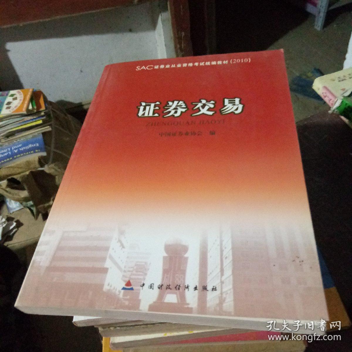 证券买断(证券公司买入又卖出什么情况) 证券买断(证券公司买入又卖出什么情况)