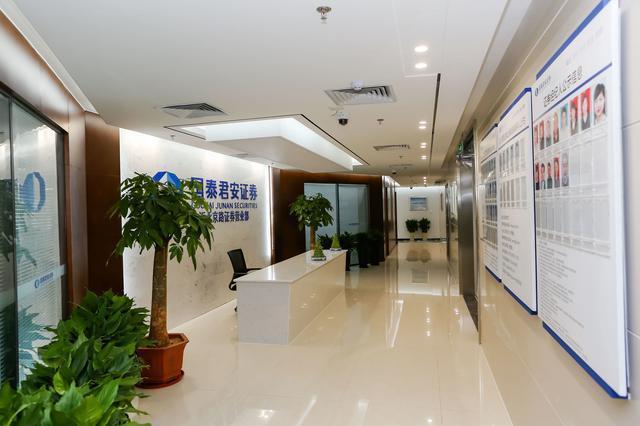 国泰证券北京(国泰证券北京德外大街) 国泰证券北京(国泰证券北京德外大街)