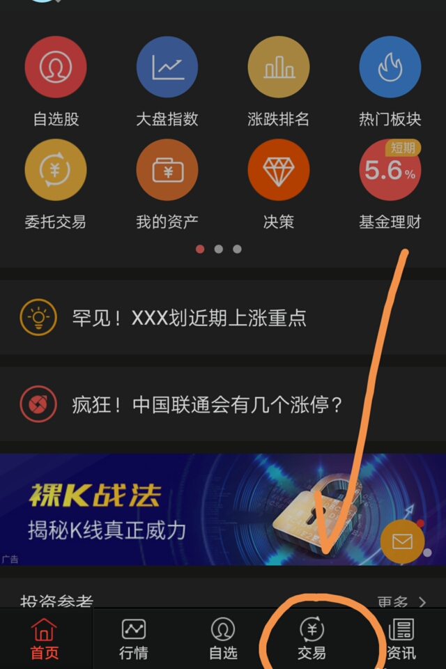 同花顺开户哪个证券好(同花顺 开户选哪个证券) 同花顺开户哪个证券好(同花顺 开户选哪个证券)