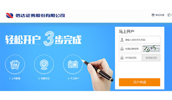 信达证券客服(中泰证券24小时人工客服) 信达证券客服(中泰证券24小时人工客服)