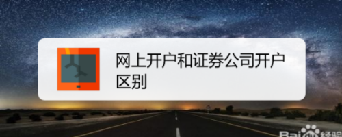 证券交易所开户(证券交易所开户需要多少钱) 证券交易所开户(证券交易所开户需要多少钱)