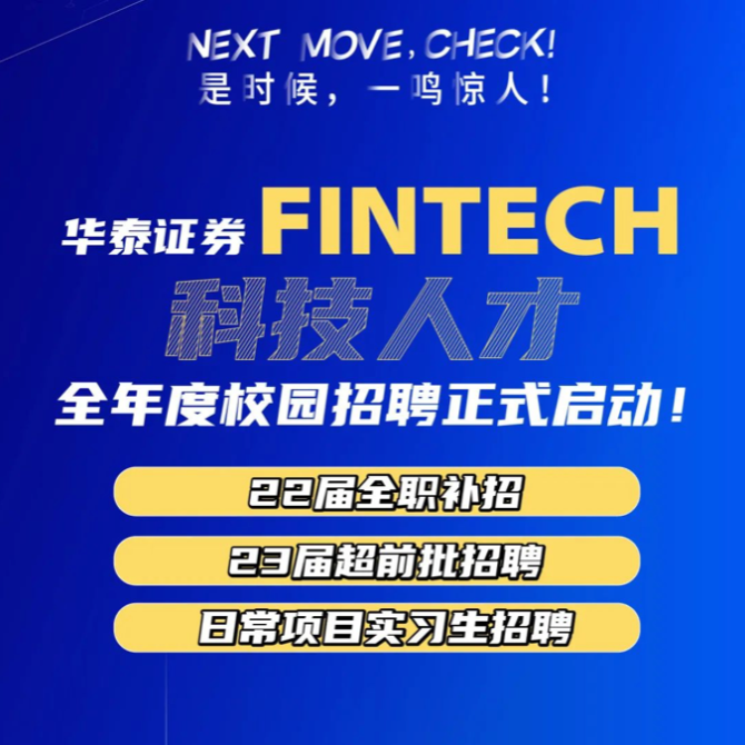 长春证券招聘(长春证券招聘信息) 长春证券招聘(长春证券招聘信息)