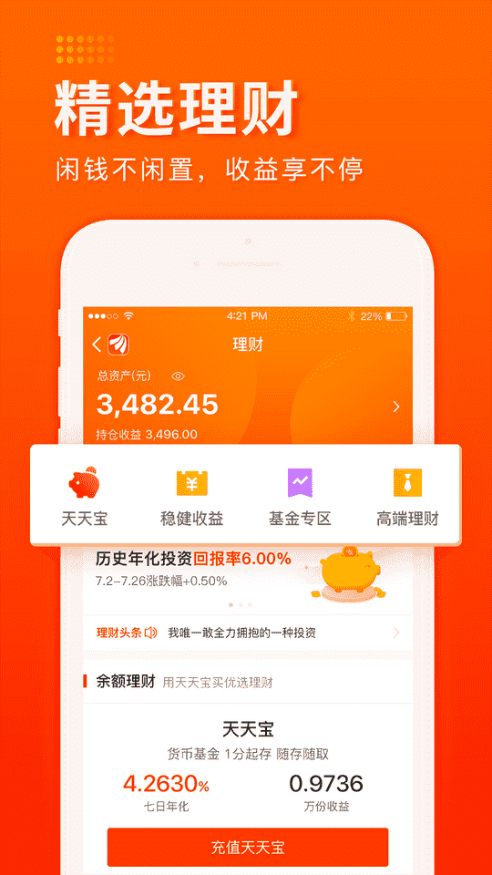 财富证券快车(财富证券快车app) 财富证券快车(财富证券快车app)