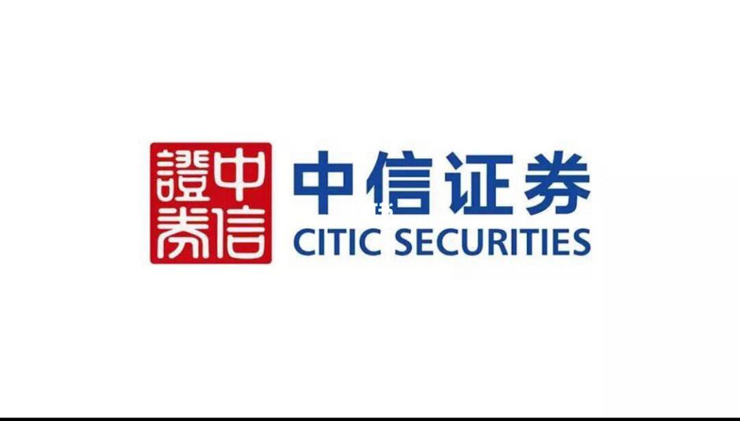 中信证券财务(中信证券财务指标) 中信证券财务(中信证券财务指标)