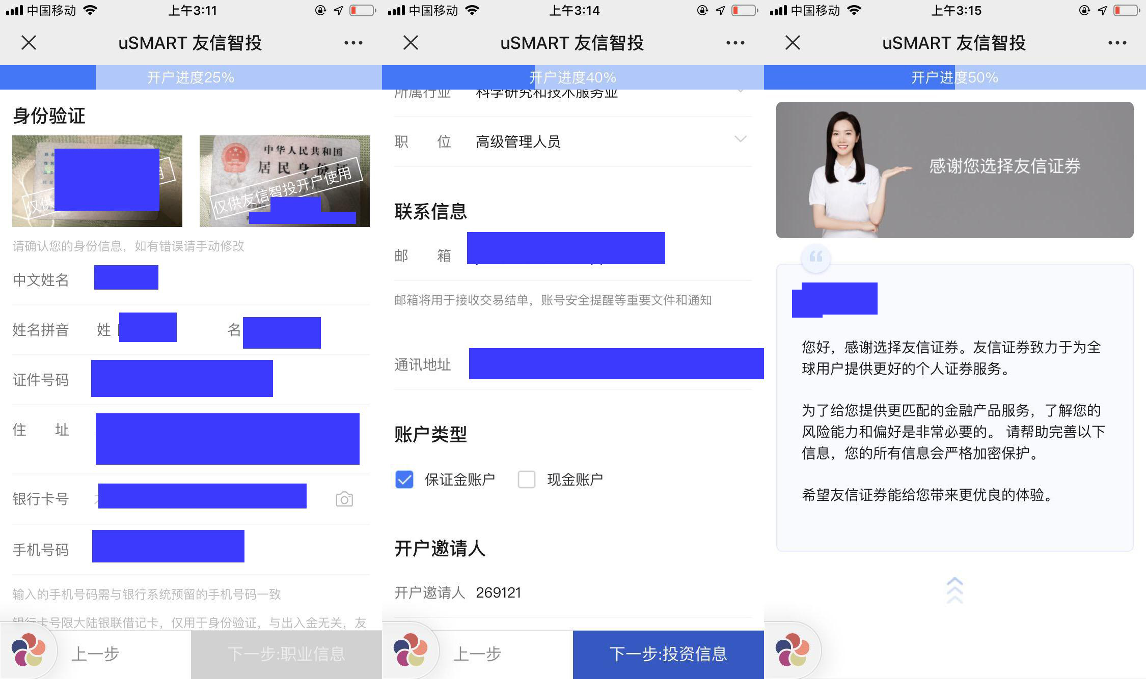 证券视频开户(证券开户视频认证是真人客服吗) 证券视频开户(证券开户视频认证是真人客服吗)