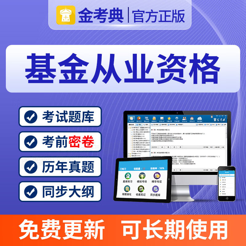 证券投资顾问资格考试(中国证券投资顾问协会从业资格考试)
