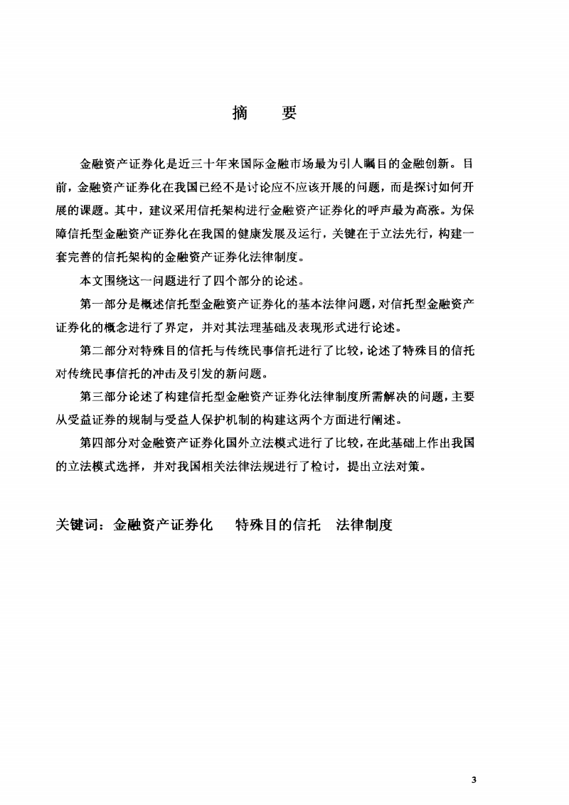 证券法律制度(证券法律制度由什么构成)