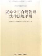 证券法律制度(证券法律制度思维导图)