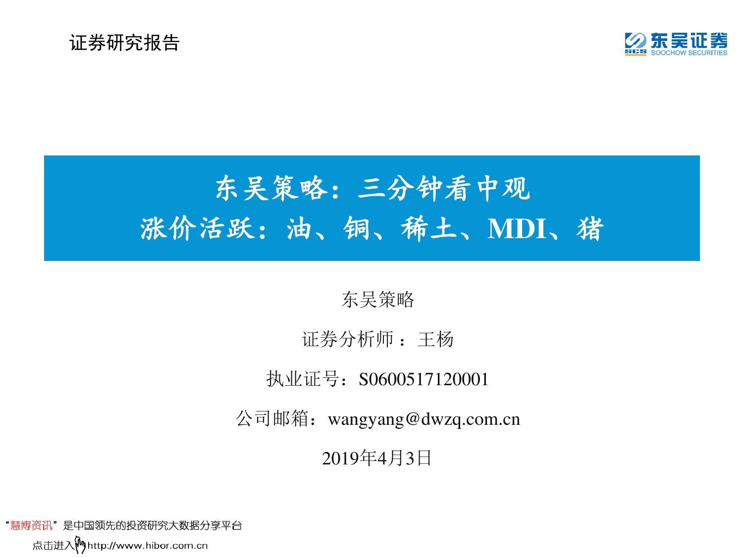 东吴证券网站(东吴证券公司官网) 东吴证券网站(东吴证券公司官网)