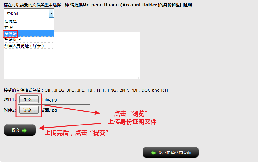 盈透证券地址(盈透证券客服电话)
