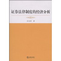 证券法律制度(证券法律制度的基本原则是公开公平公正和)