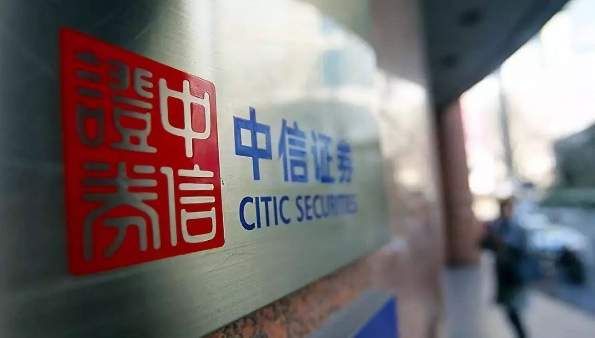 中信证券投资有限公司(中信证券投资有限公司是干什么的)