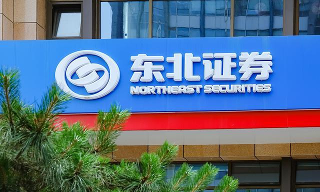 东北证券长春(东北证券长春卫星路营业部) 东北证券长春(东北证券长春卫星路营业部)