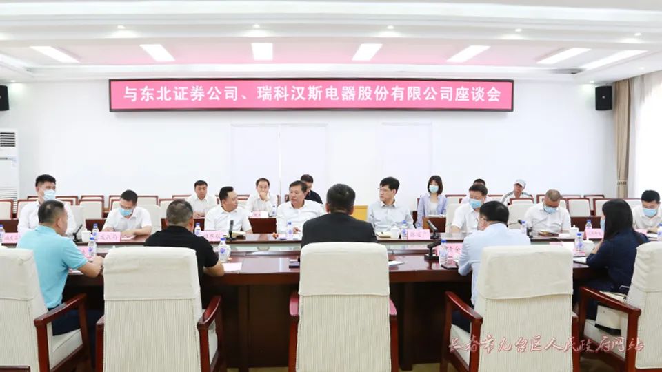 东北证券长春(东北证券长春卫星路营业部是哪个游资) 东北证券长春(东北证券长春卫星路营业部是哪个游资)