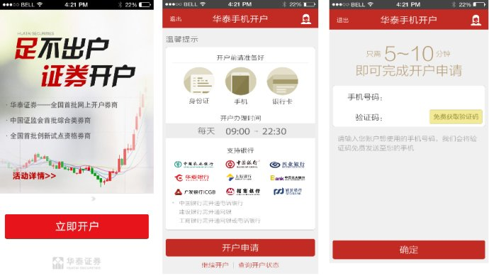 在哪个证券公司开户好(买股票在哪个证券公司开户好)