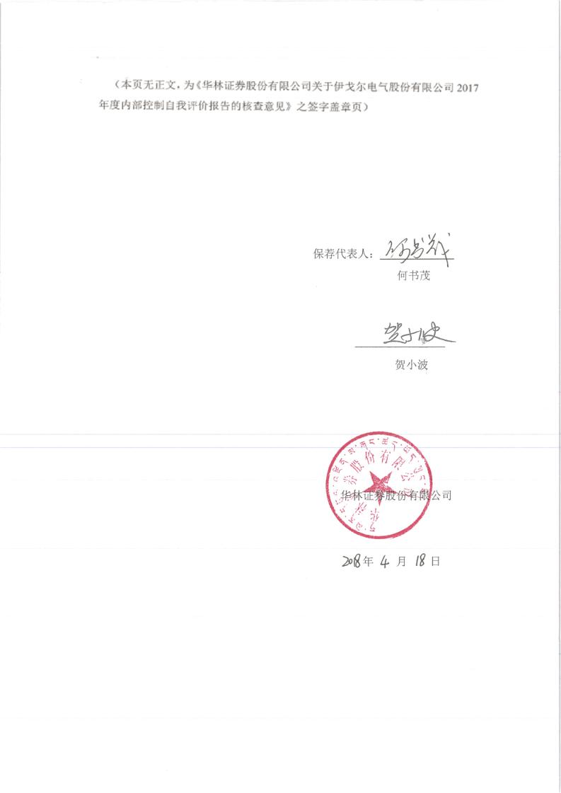 证券自我评价(证券自我评价报告) 证券自我评价(证券自我评价报告)