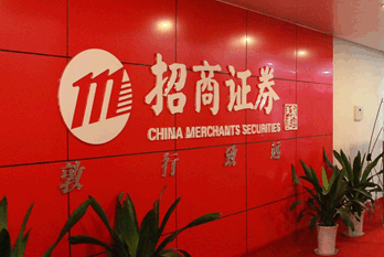 招商证券官方(招商证券官方网站官网) 招商证券官方(招商证券官方网站官网)