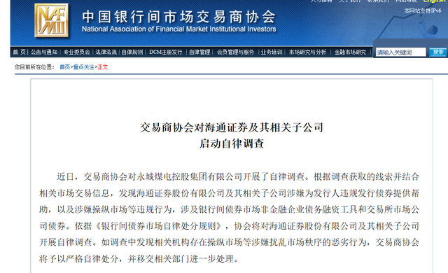 海通证券委托下载(海通证券委托交易系统手机版) 海通证券委托下载(海通证券委托交易系统手机版)