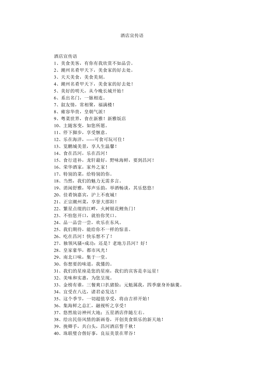 证券宣传语(证券宣传海报) 证券宣传语(证券宣传海报)