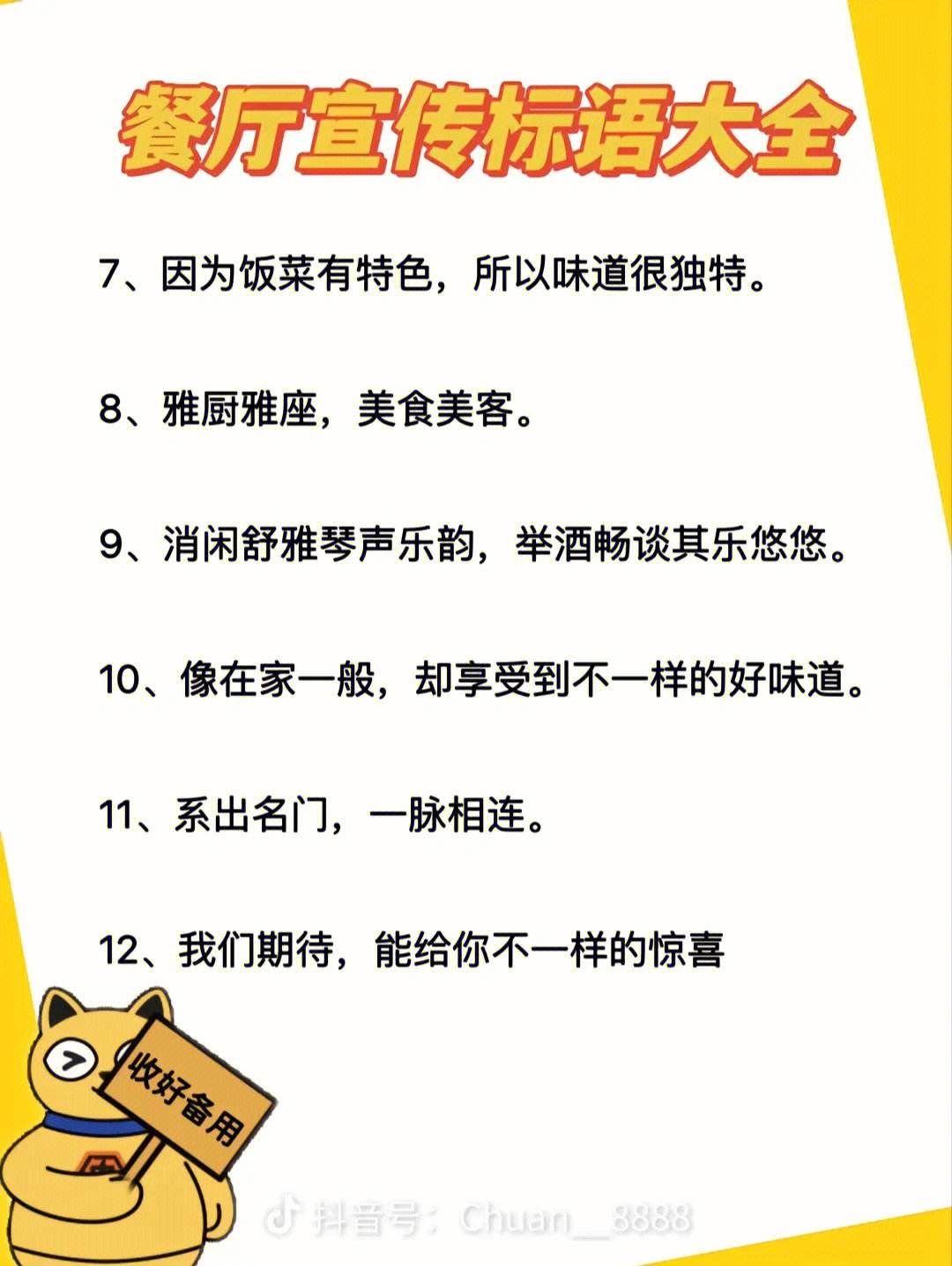 证券宣传语(证券宣传海报) 证券宣传语(证券宣传海报)