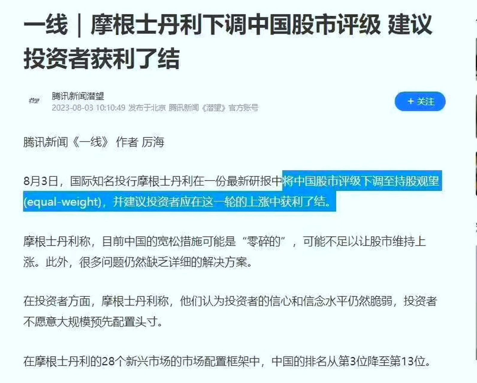 大摩证券(大摩证券五星情报) 大摩证券(大摩证券五星情报)