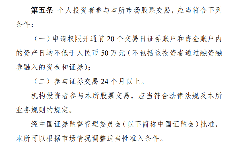证券交易所开户(中国证券交易所官网) 证券交易所开户(中国证券交易所官网)