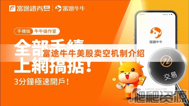 牛牛证券(牛牛股票软件可靠吗)